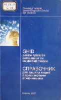 Ghid pentru apărarea persoanelor cu dezabilităţi mintale