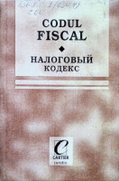 Codul fiscal