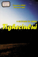 O excursie în codrii Tigheciului