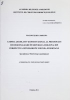 Cadrul legislativ și instituțional al procesului de regionalizare în Republica Moldova din perspectiva integrării în Uniunea Europeană