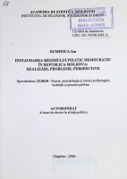 Instaurarea regimului politic democratic în Republica Moldova: realizări, probleme, perspective