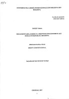 Reglementarea juridică a drepturilor economice ale omului în Republica Moldova