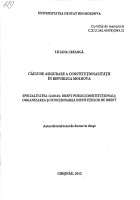 Căile de asigurare a constituționalității  în Republica Moldova