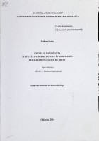 Esența și importanța activității jurisdicționale în asigurarea legalității în statul de drept