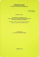 Răspunderea administrativă: aspecte practico-științifice în plan comparat, Republica Moldova și România