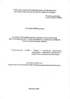 Научно-методические особенности коррекции дисгармоничного телосложения старшеклассников средствами бодибилдинга