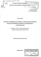 Statutul administrativ-juridic al organelor securității statului în Republica Moldova și optomizrea activității lor