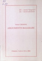 Argumente Basarabene: Dovezi referitoare la sigiliul românesc al dinastiei domnitorilor Basarabi în spațiul dintre Prut și Nistru