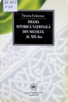 Drama istorică națională din secolul al XIX-lea