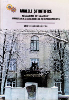 Anale științifice ale Academiei „Ștefan cel Mare” a Ministerului Afacerilor Interne al Republicii Moldova.  Științe sociumanistice. 2005