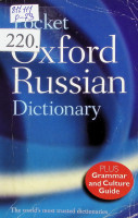 Pocket Oxford Russian Dictionary