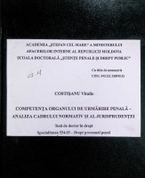 Competența organului de urmărire penală - analiza cadrului normativ și al jurisprudenței