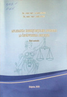 Aplicarea cunoștințelor speciale la înfăptuirea justiției