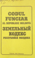 Codul funciar al Republicii Moldova