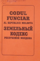 Codul funciar al Republicii Moldova. Nr. 828-XII din 25.12.1991