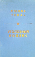 Codul penal