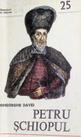 Petru Șchiopul (1574-1577; 1578-1579; 1582-1591)