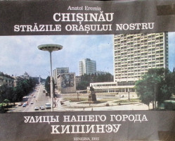 Chișinău  Străzile orașului nostru