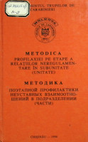 Metodica profilaxiei pe etape a relațiilor neregulamentare în subunitate (unitate)