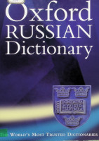 Oxford Russian Dictionary