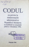 Codul cu privire la contravențiile administrative Republicii Moldova cu modificări și completări pînă la 1 decembrie 1996