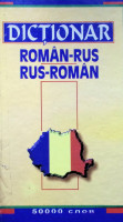 Dicționar român-rus, rus-român. Dicționar cu gramatică